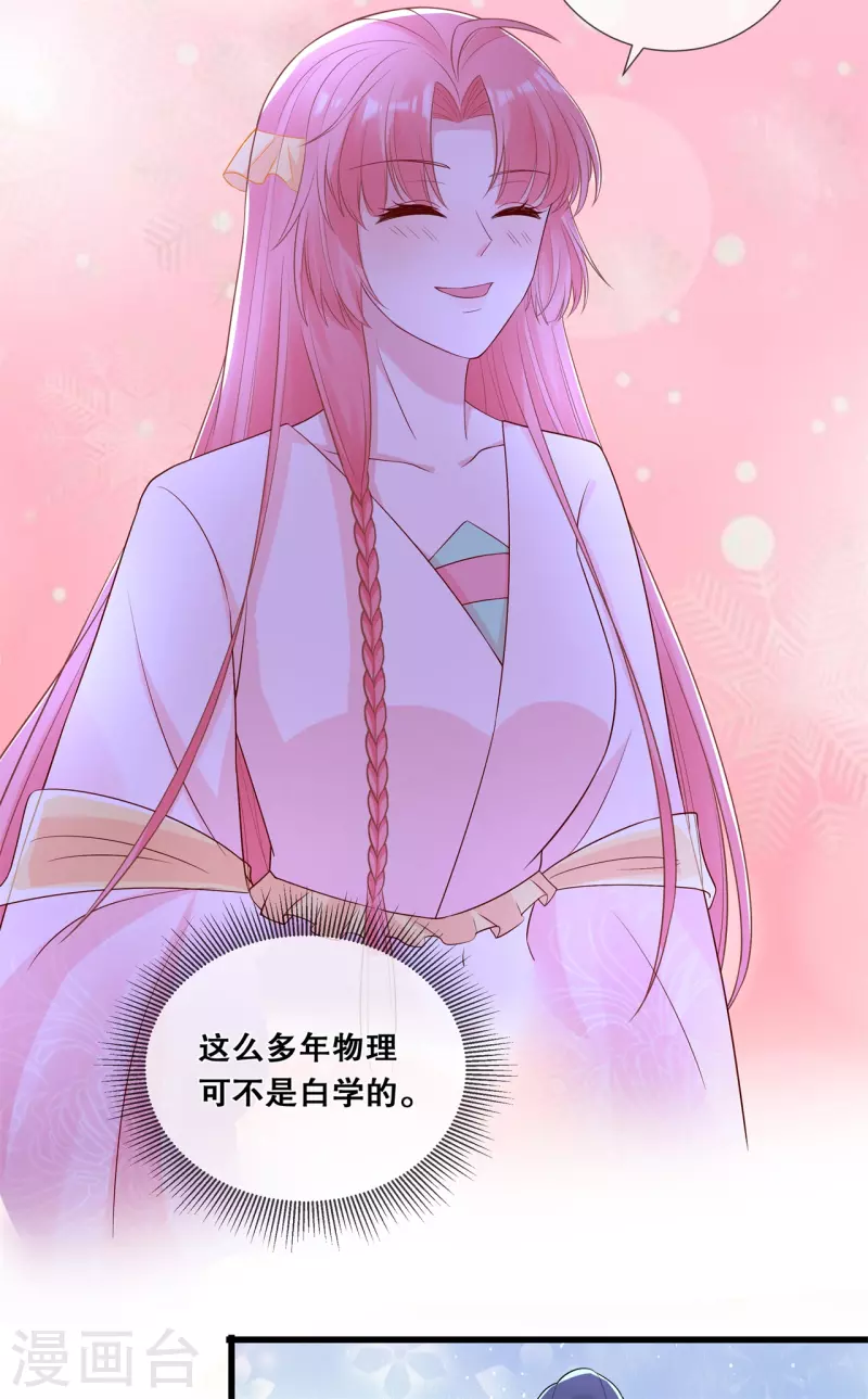 第56话 危险23
