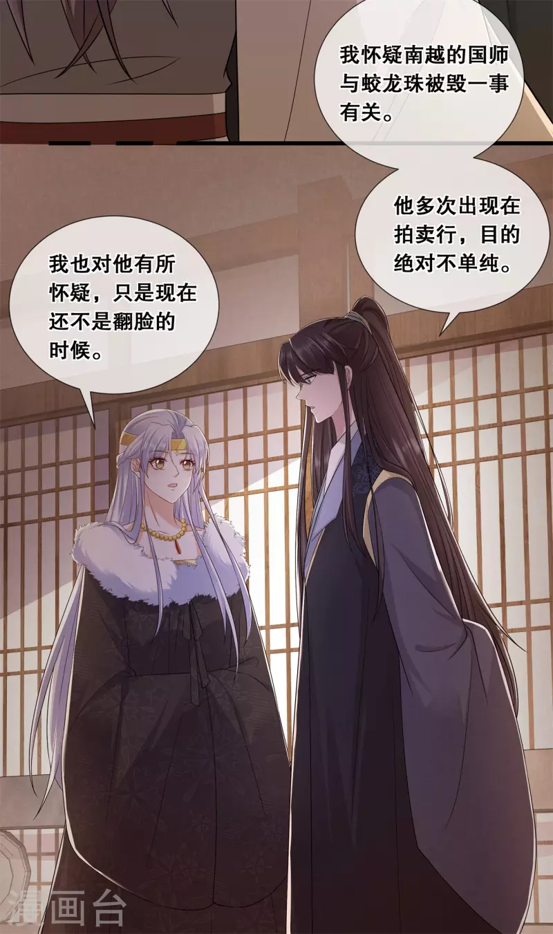 第55话 得罪女王8