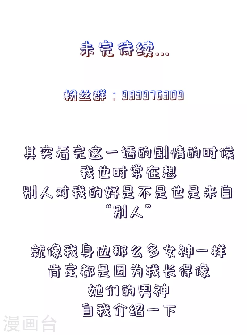 第25话 不属于我的爱26