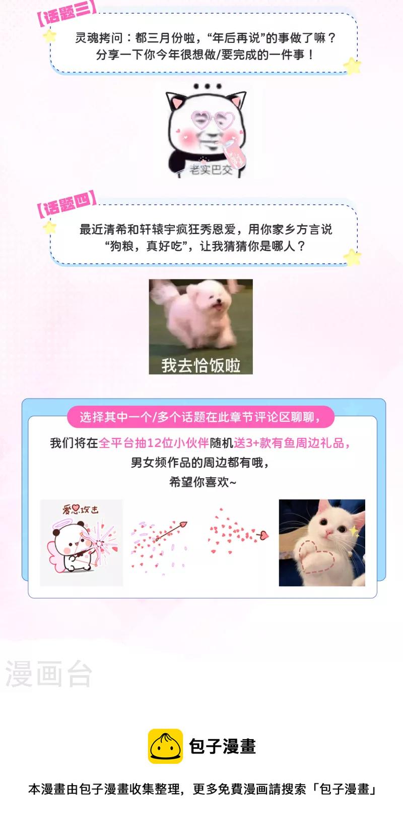 第64话 毒和蛊的区别25