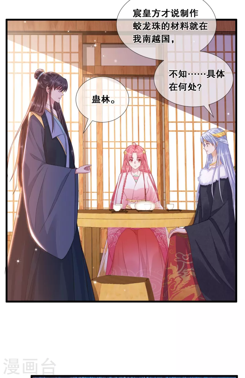 第50话 三人的密谈13