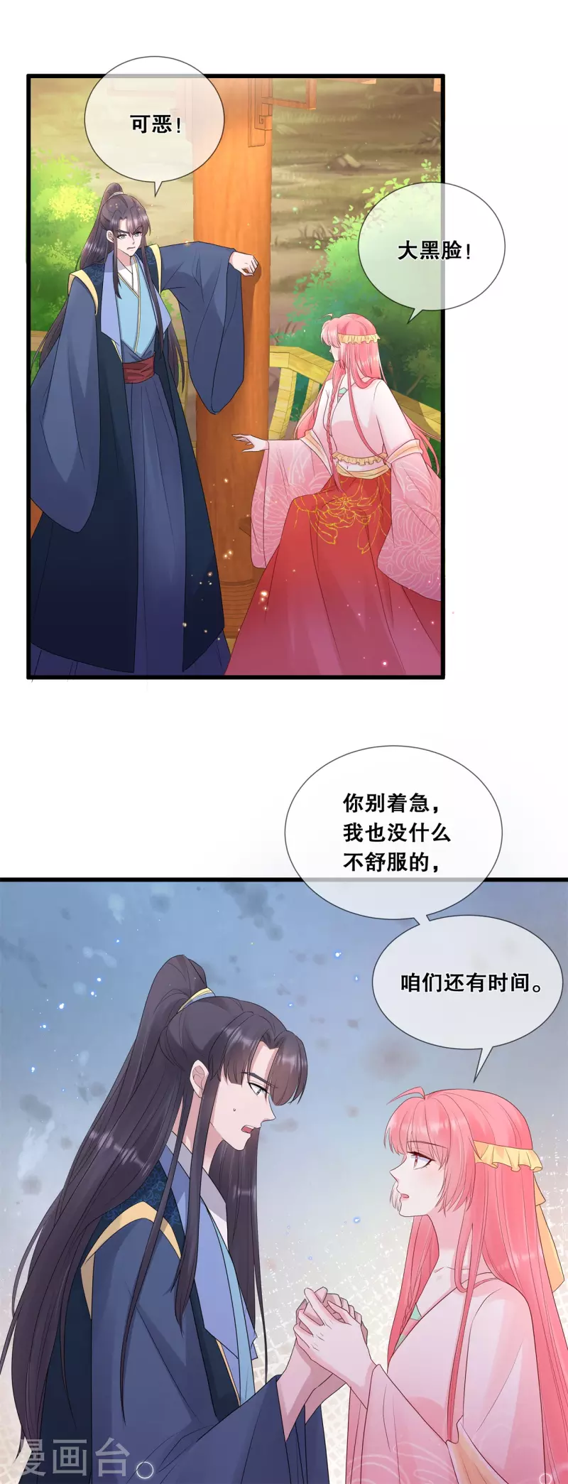 第64话 毒和蛊的区别15