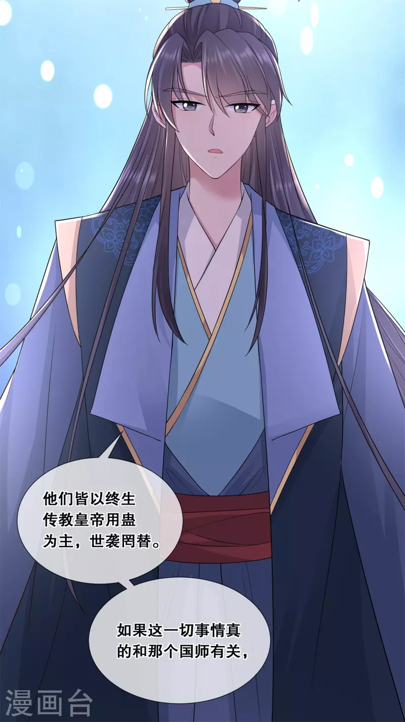 第51话 此事有蹊跷16