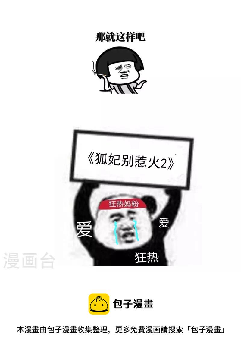 第26话 变成兔子了！32