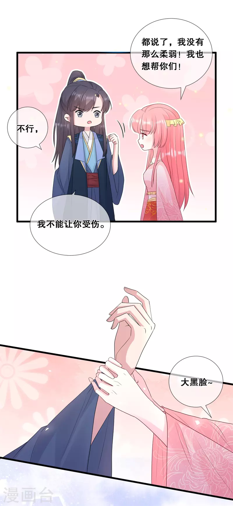 第66话 进山寻巨兽12