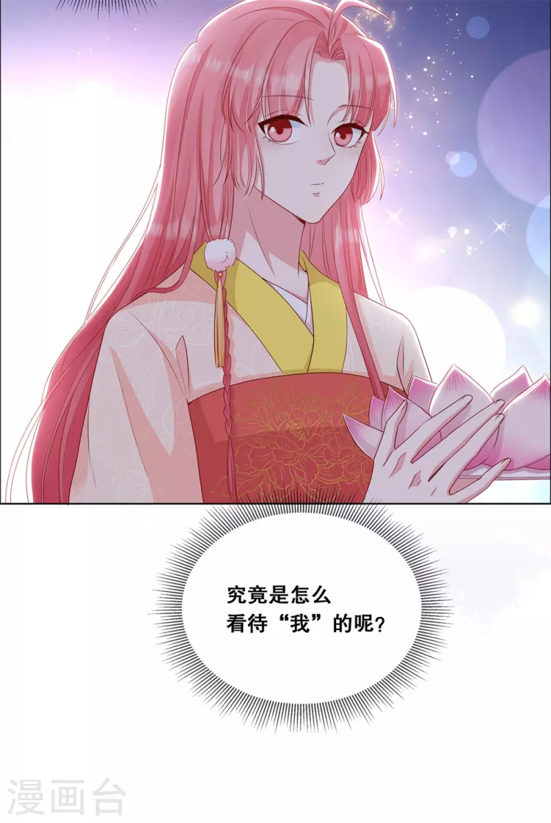第27话 对我的看法33