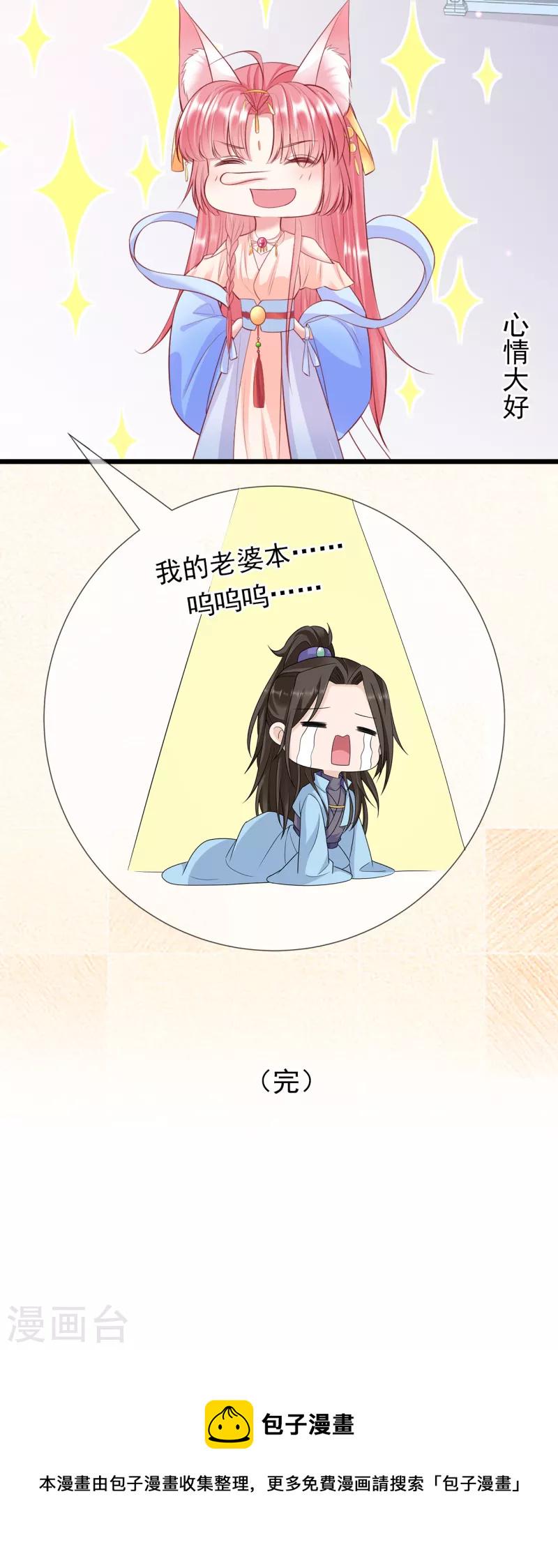 番外小剧场 安慰9