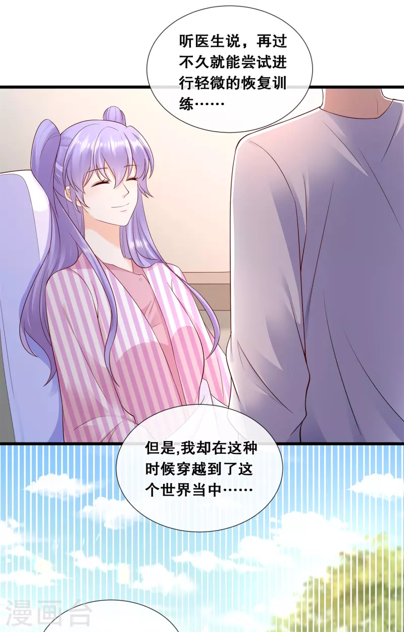 第77话 过往19