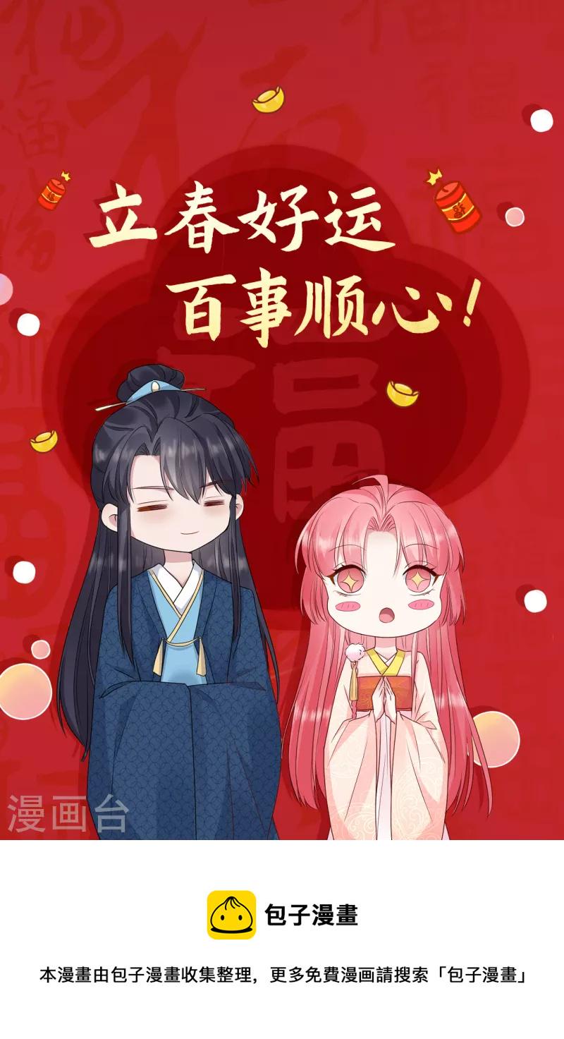 第49话 国师探店21