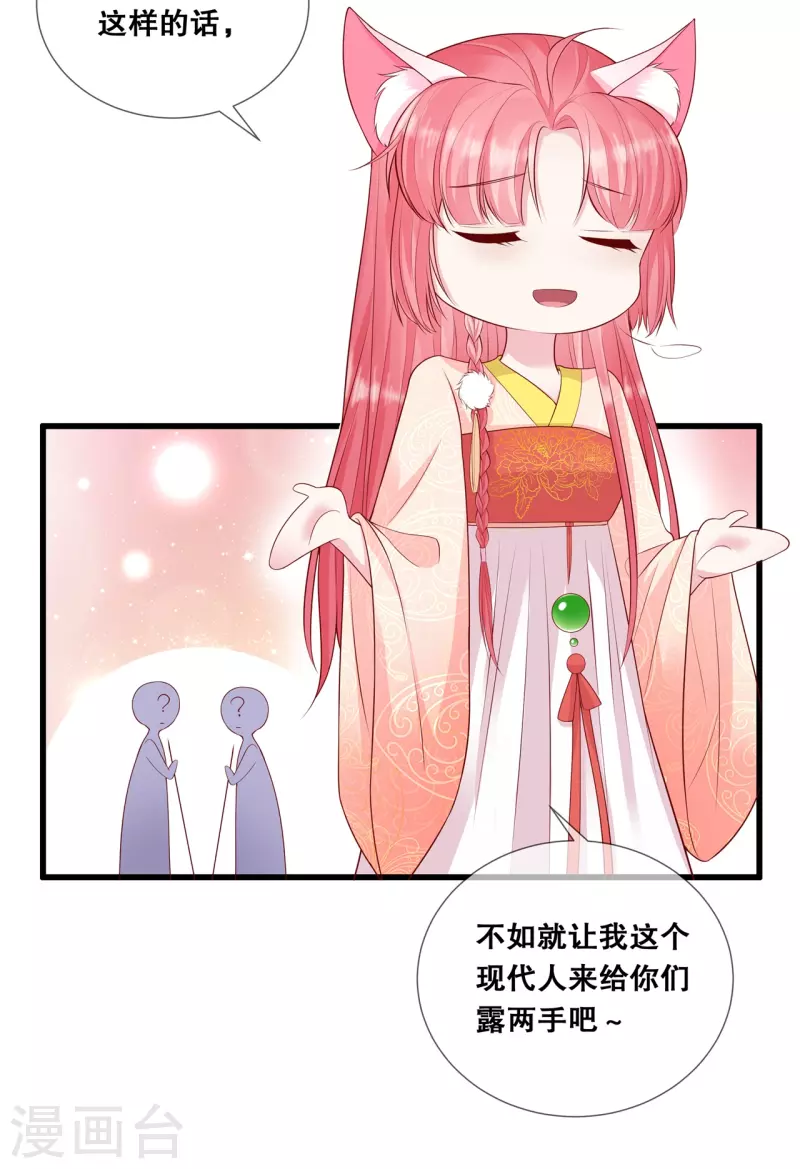 第28话 厨娘清希18