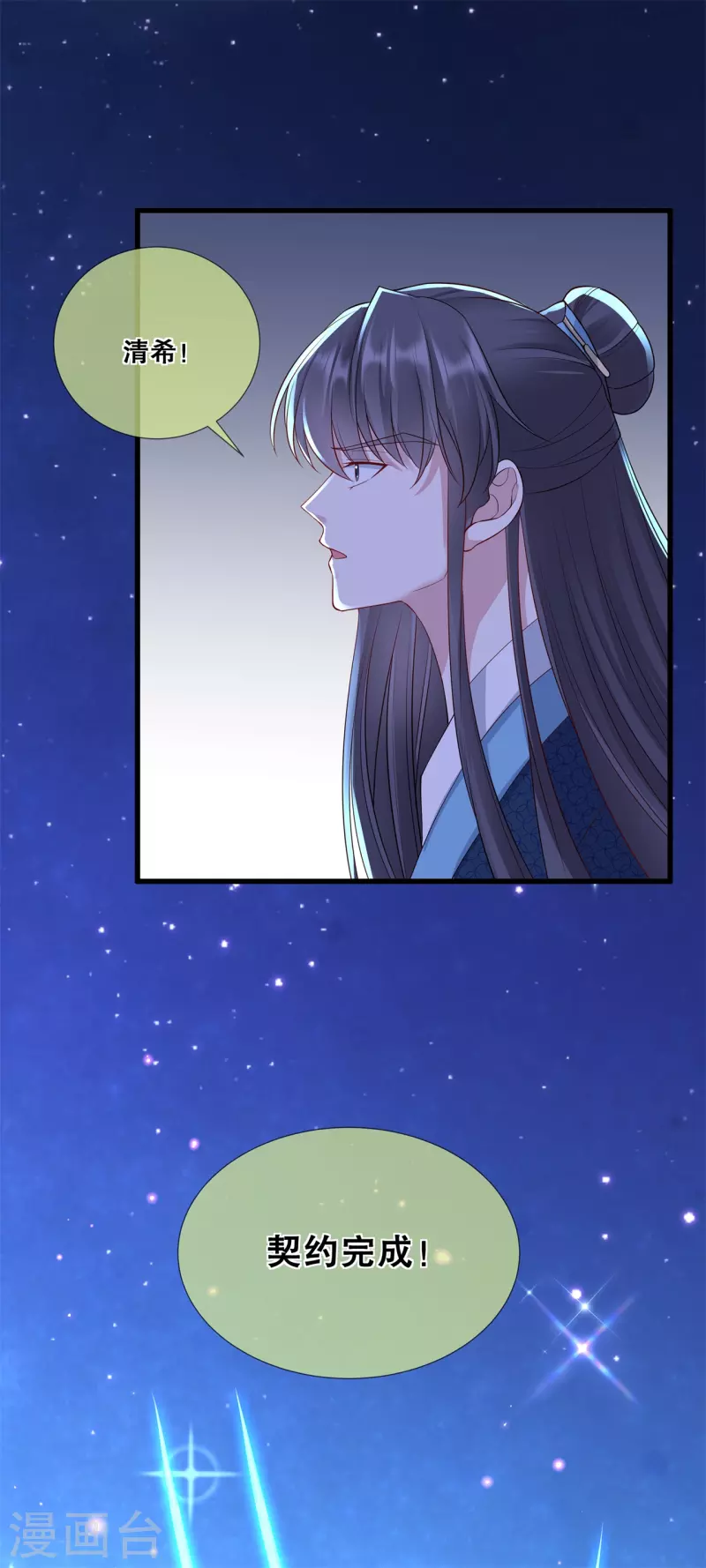 第40话 做个交易27