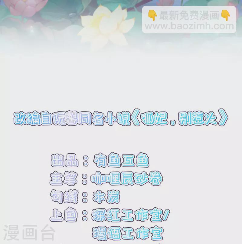 第12话 大婚典礼下4