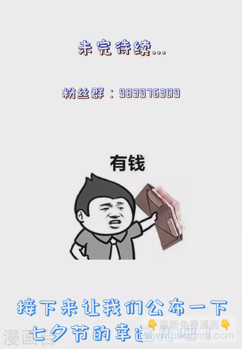第6话 你真的愿意嫁给他？32