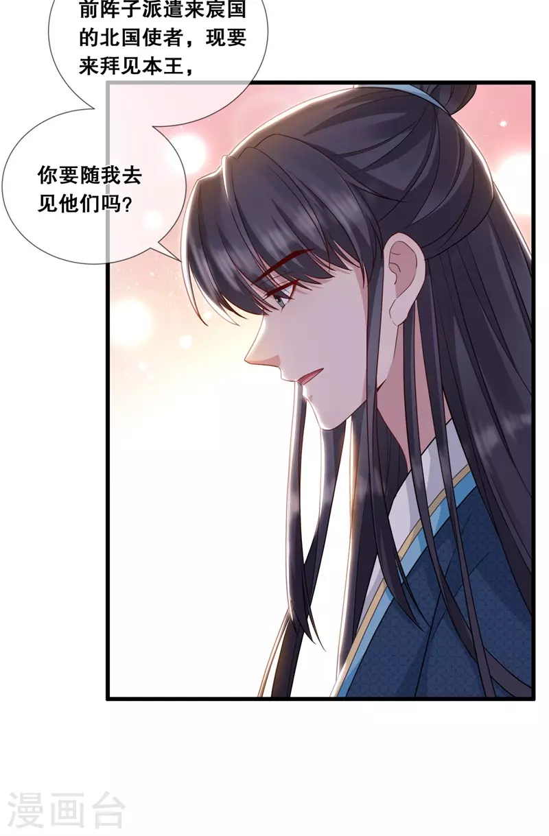 第26话 变成兔子了！11
