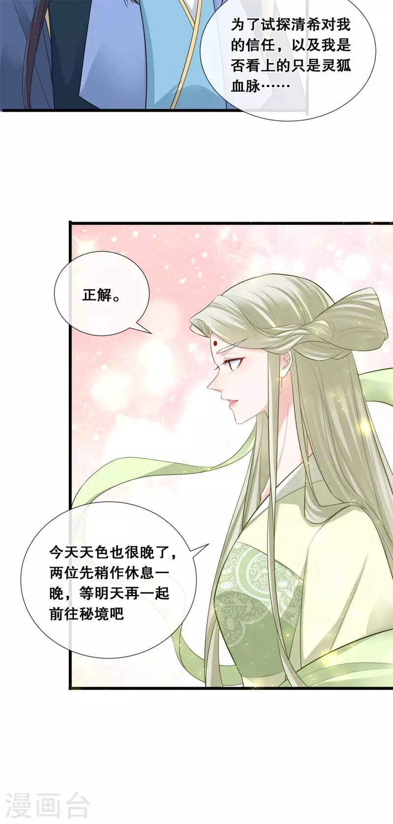 第75话 你是我的家人16