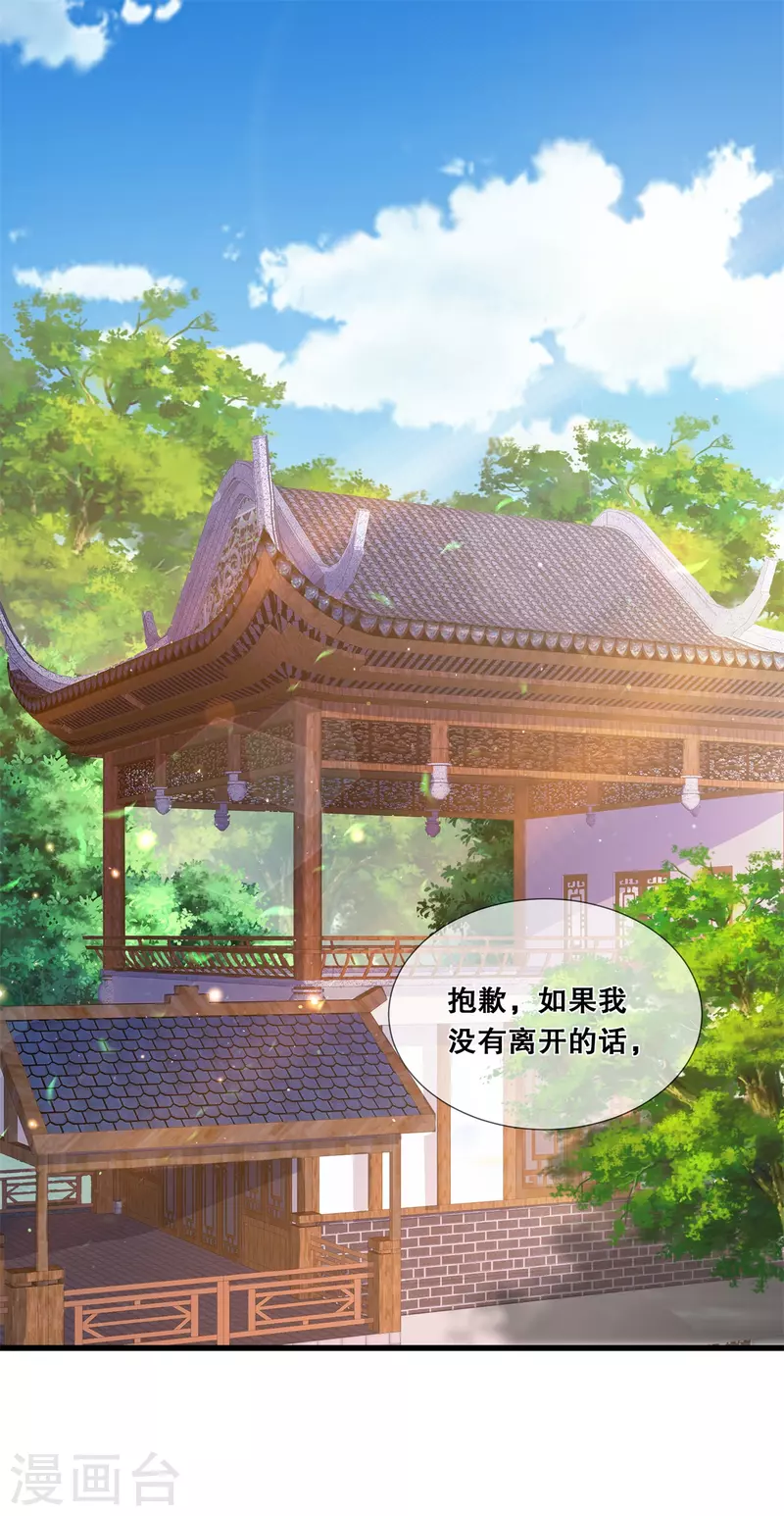 第42话 该听谁的？2