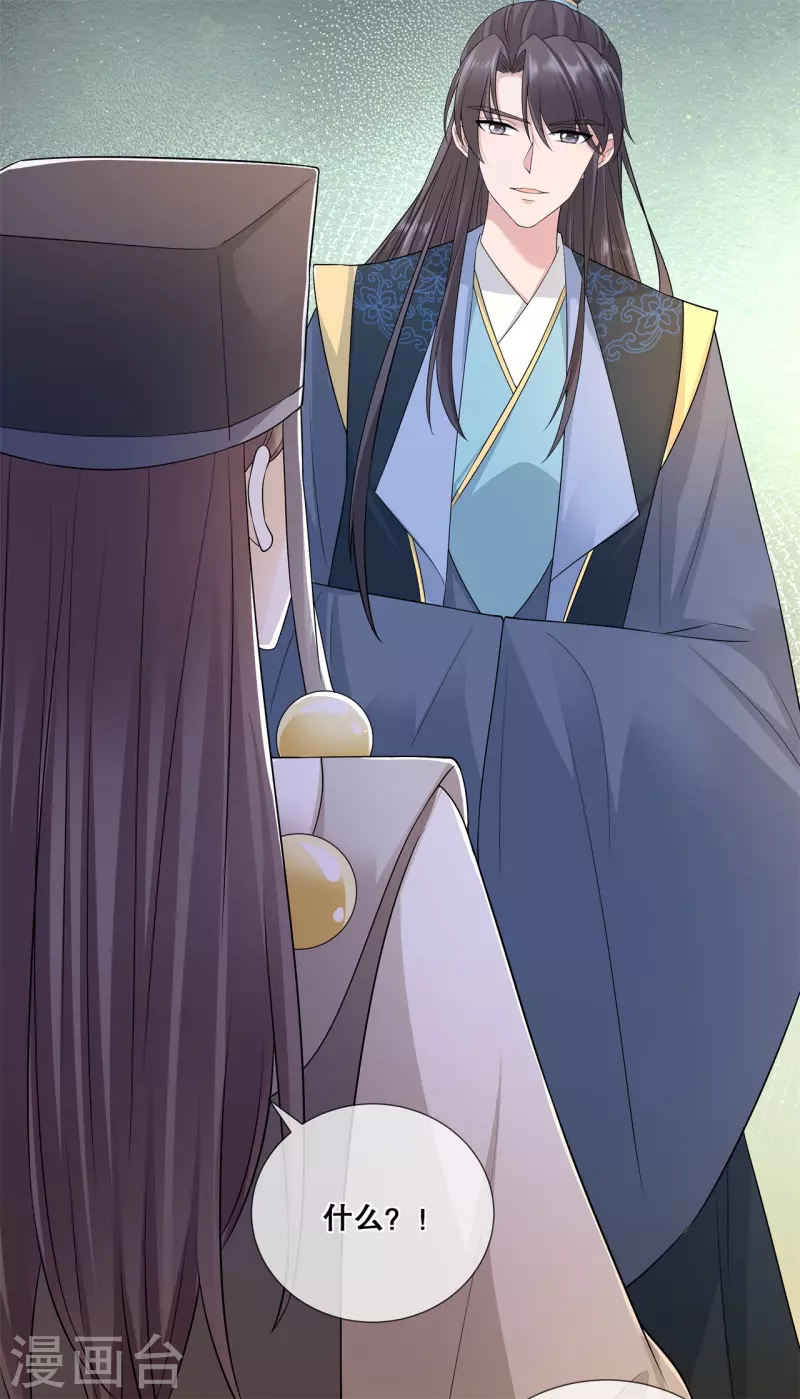 第55话 得罪女王7