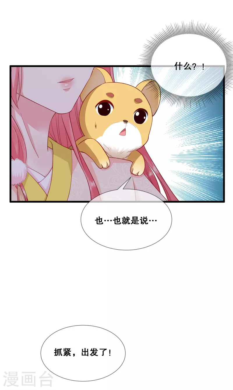 第35话 宸王府变天4