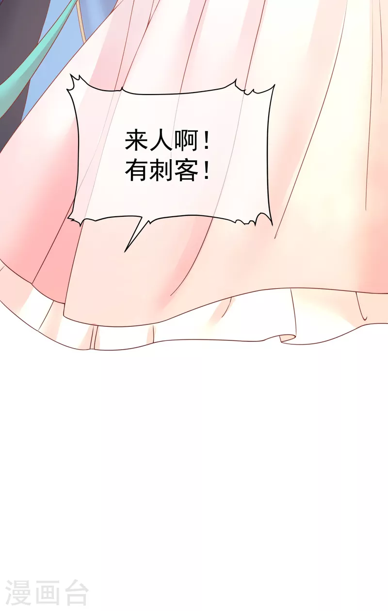 第6话 你真的愿意嫁给他？31