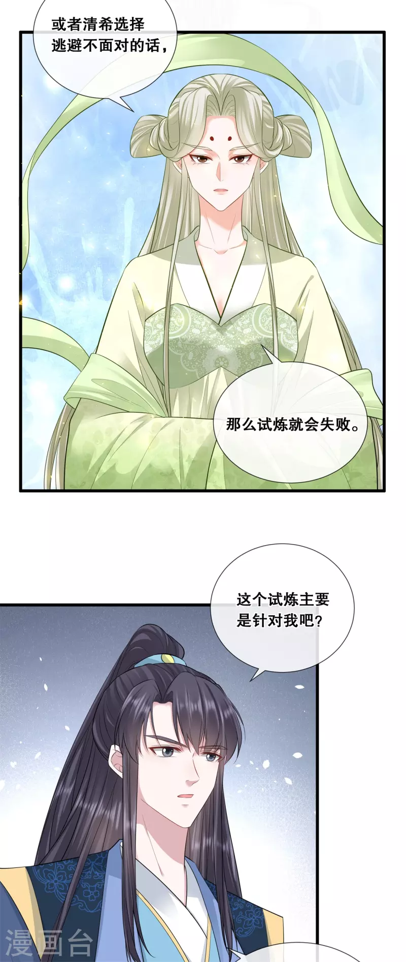 第75话 你是我的家人15