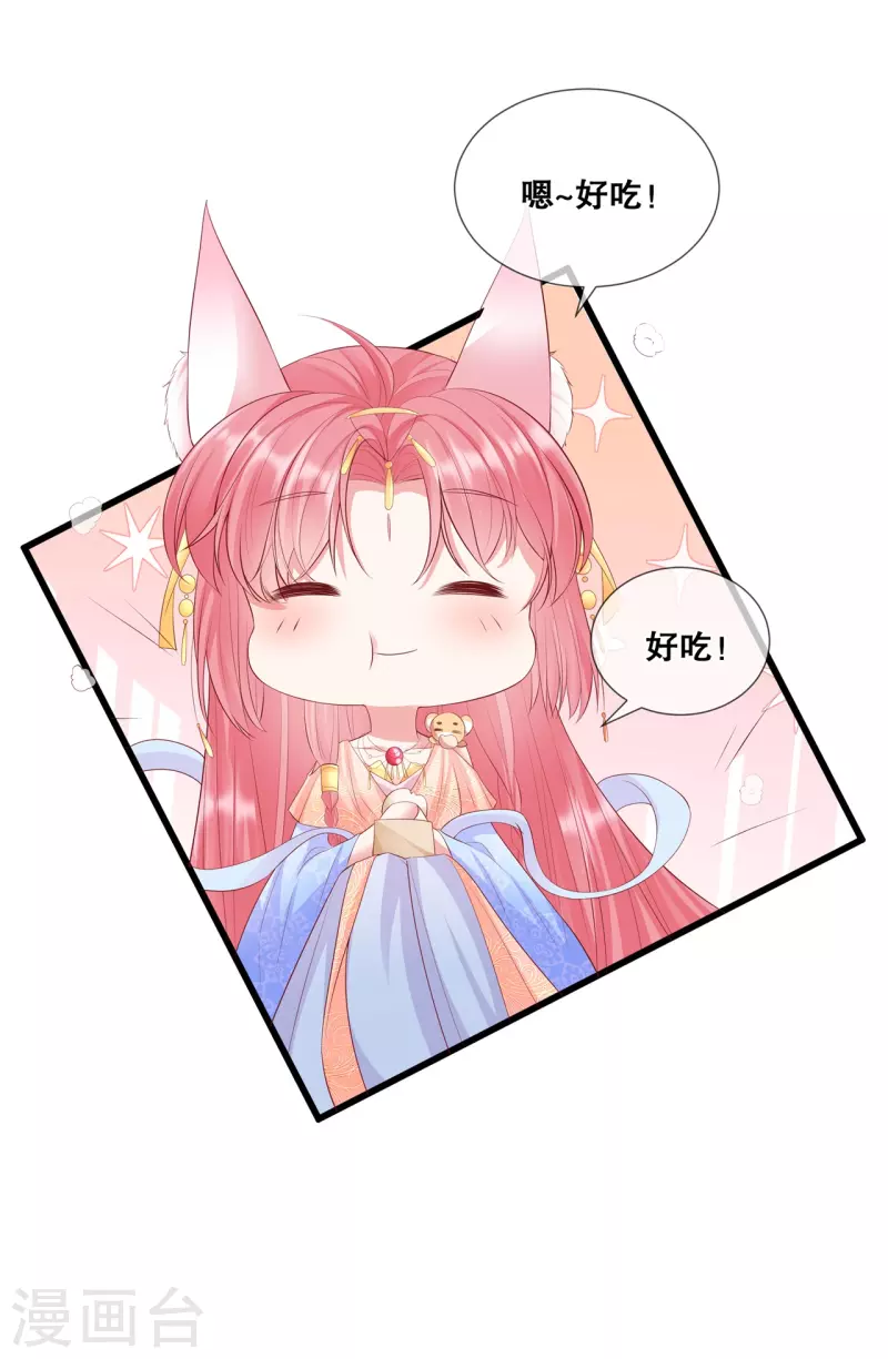 第45话 搞钱的小天才14