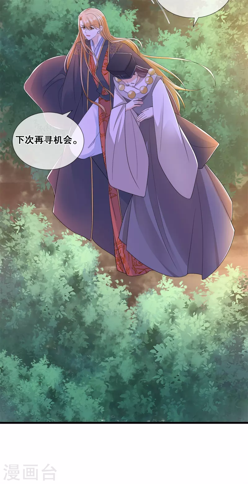 第55话 得罪女王24