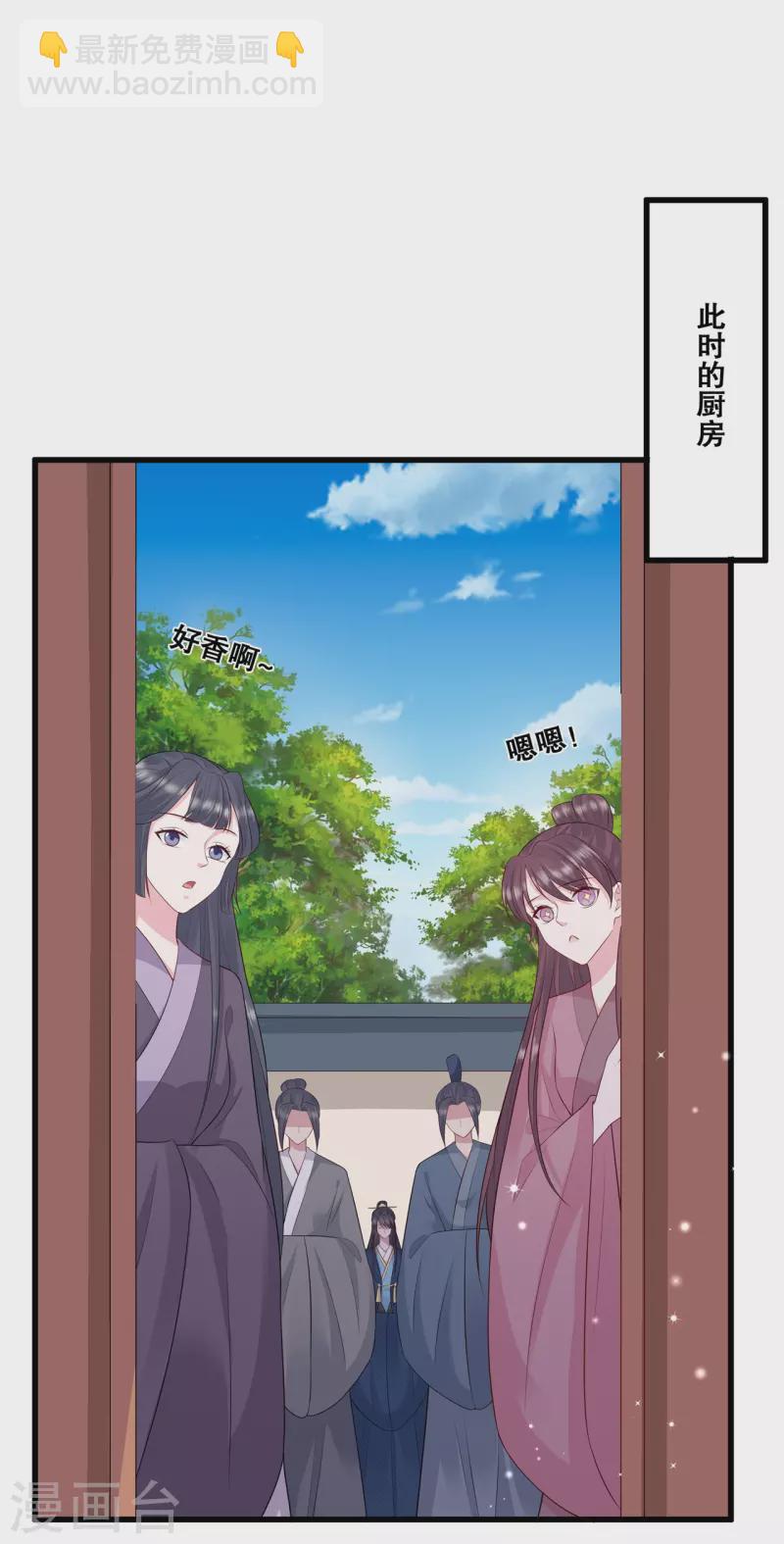 第28话 厨娘清希21