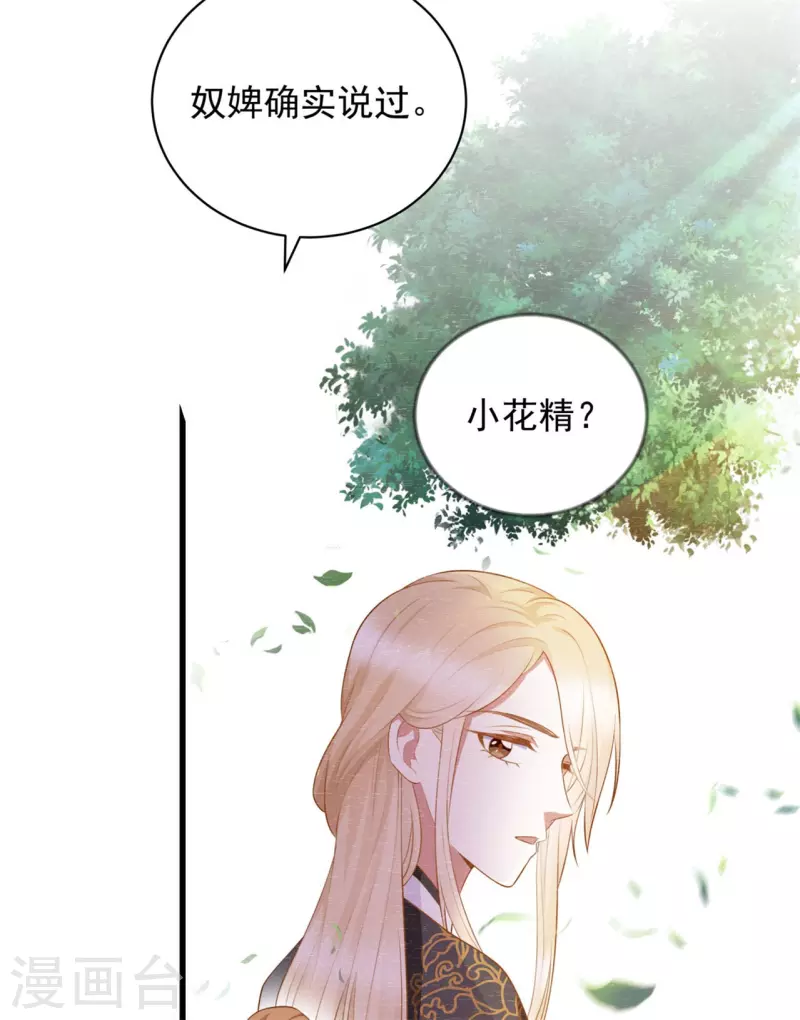 第8话 他是个杀人魔王23