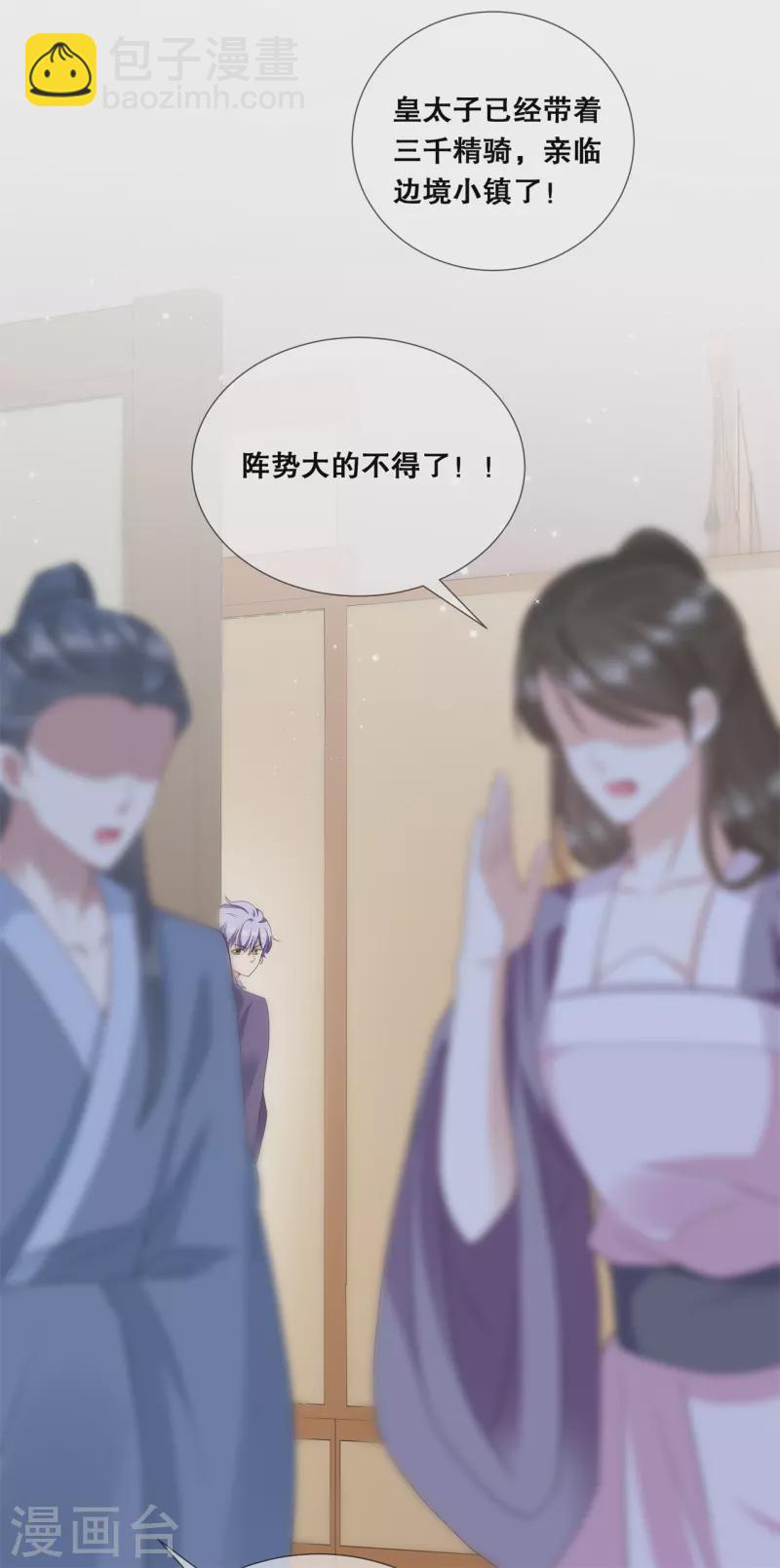 第16话 阻拦23