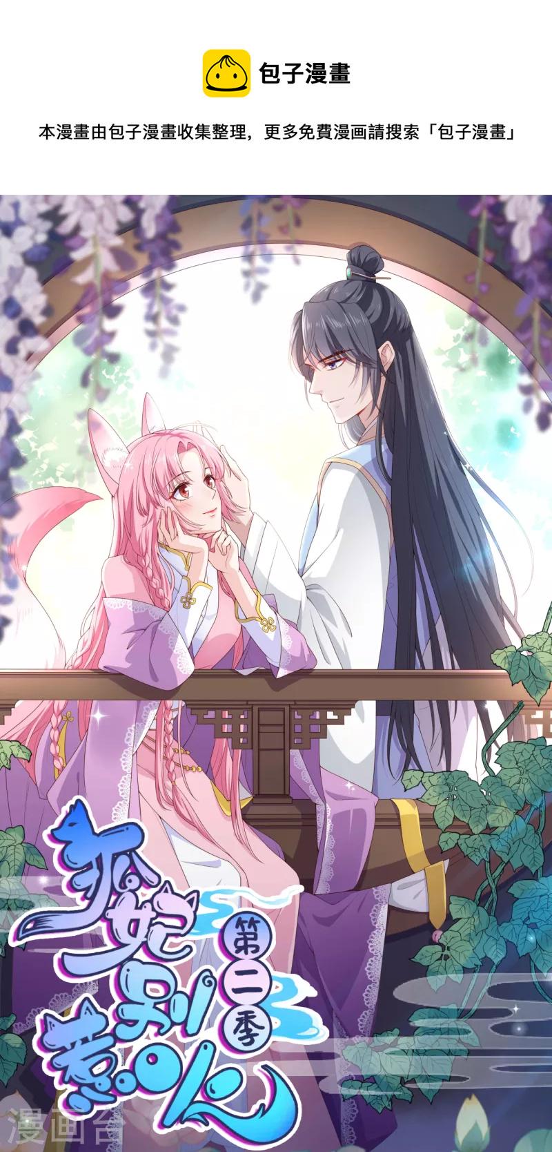 第44话 只欠东风0