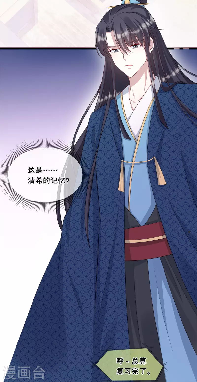 第38话 转灵珠秘境15