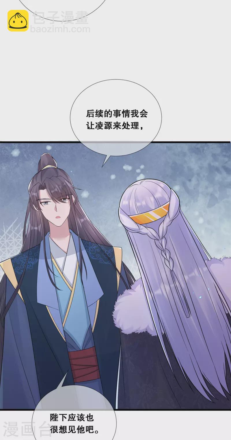 第62话 想毁约？18