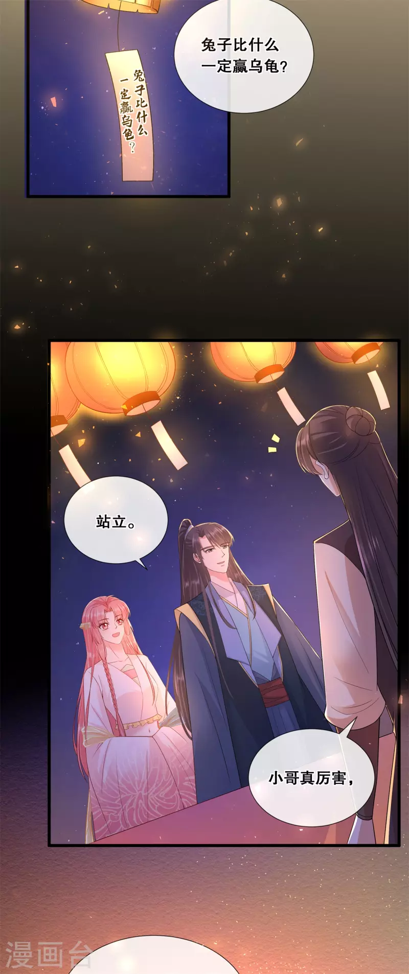 第58话 狭路相逢8