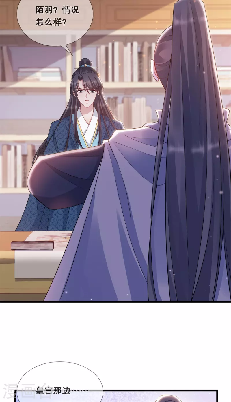 第44话 只欠东风3