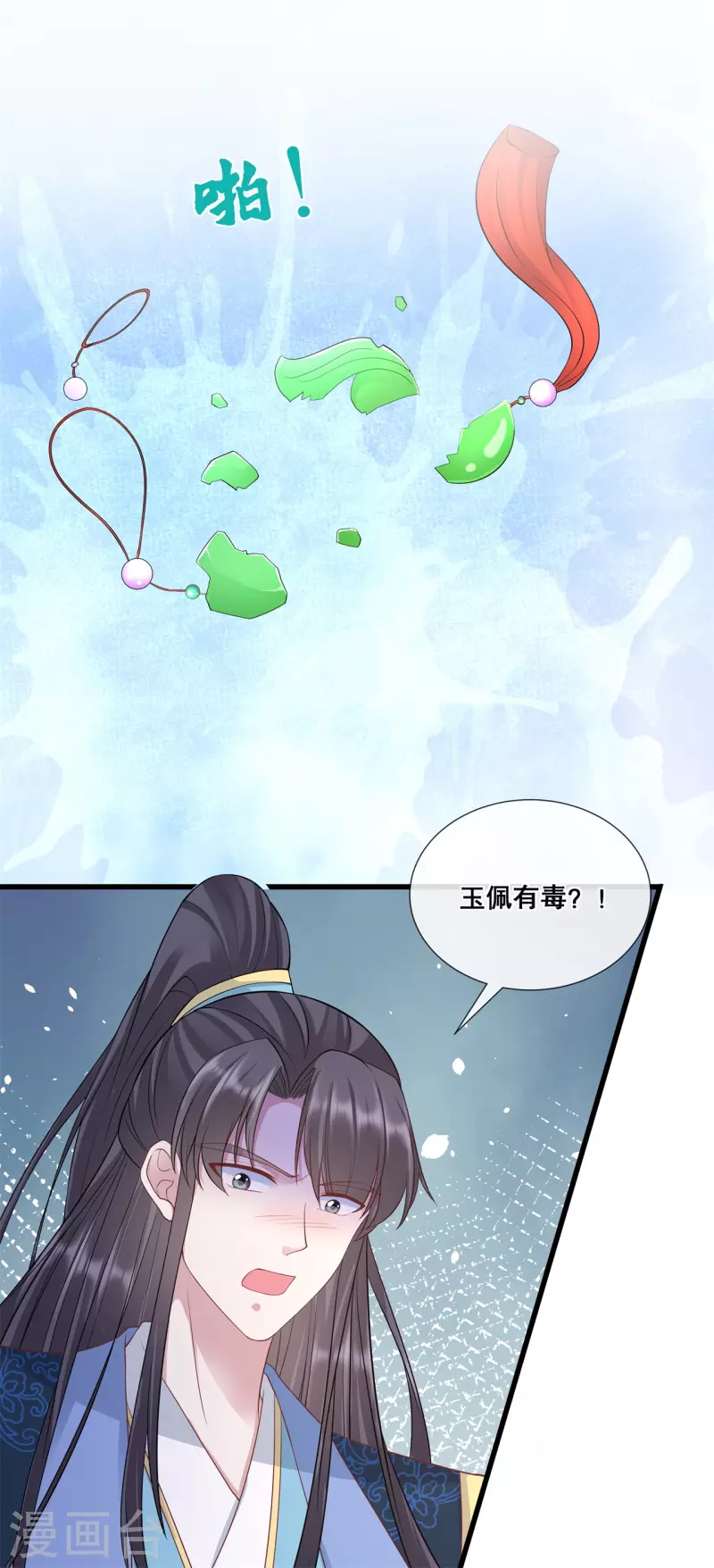 第60话 清希中毒23