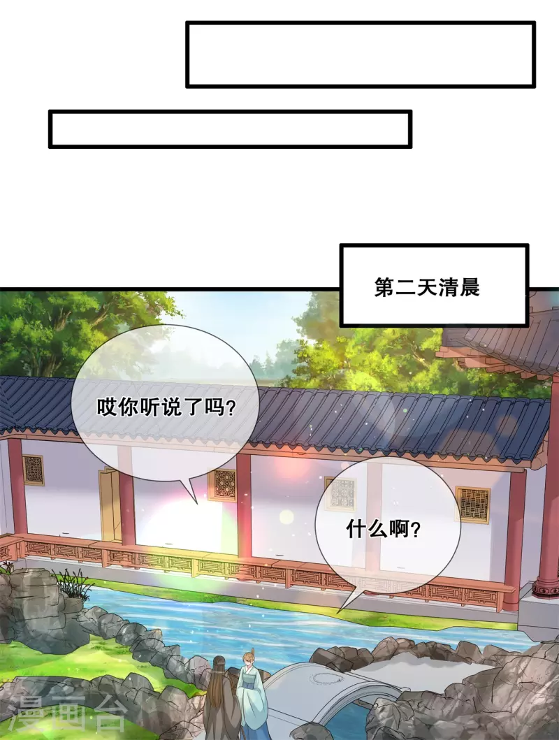 第28话 厨娘清希15