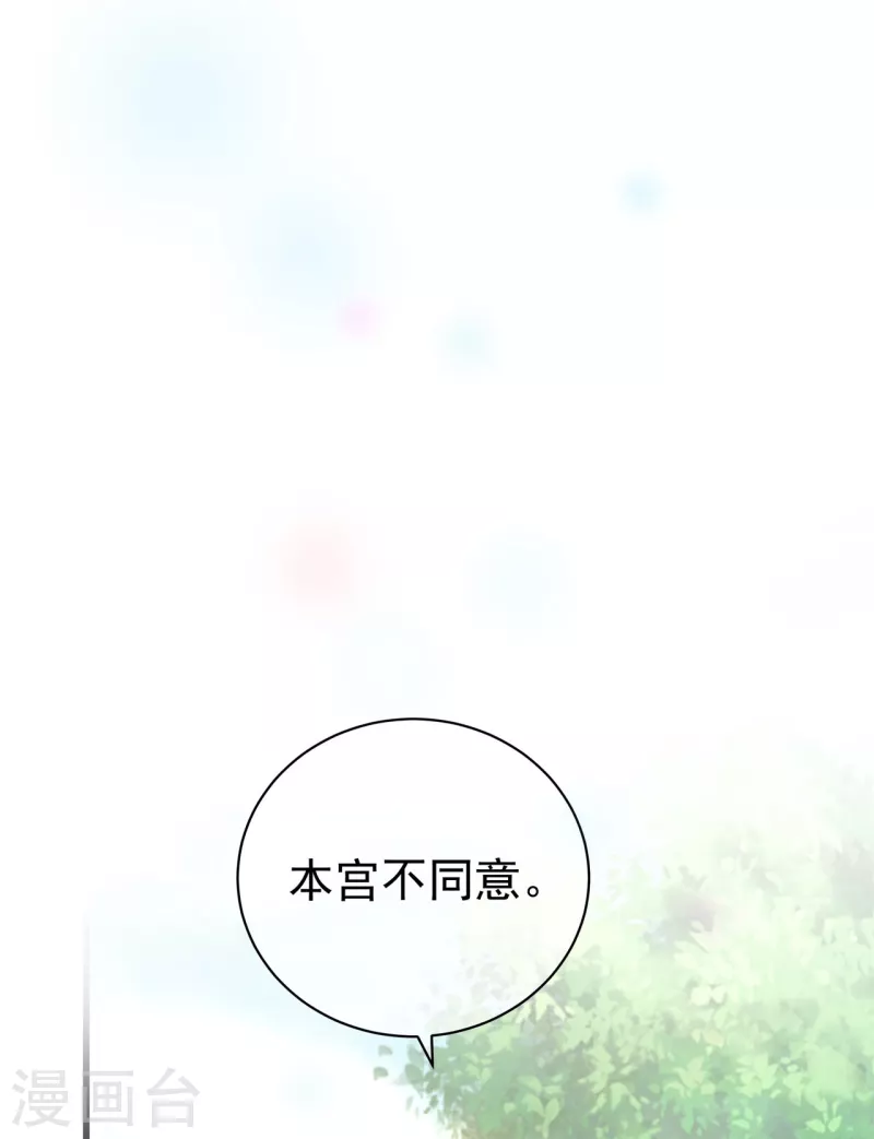 第5话 他的私心26