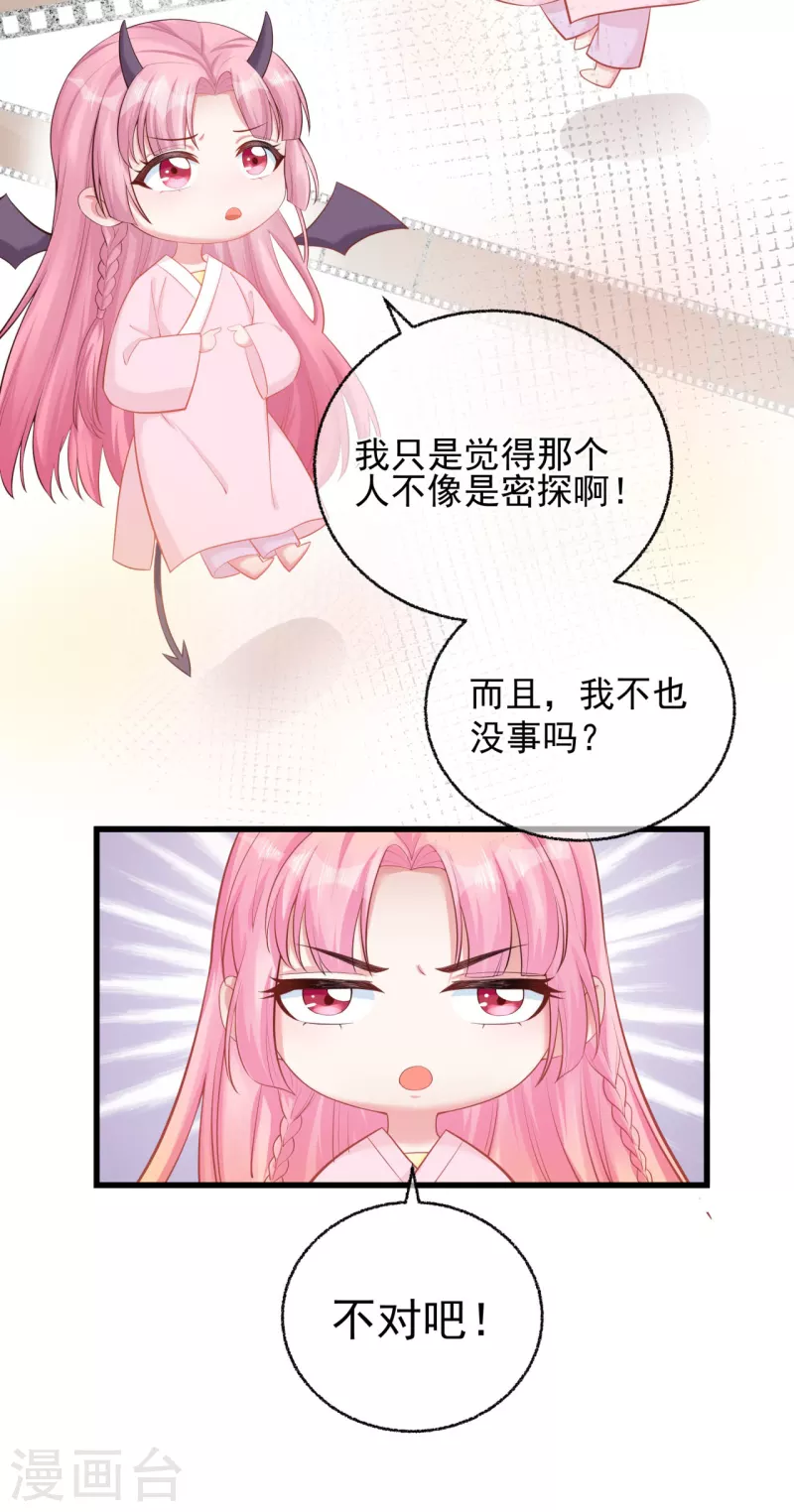 第5话 他的私心17