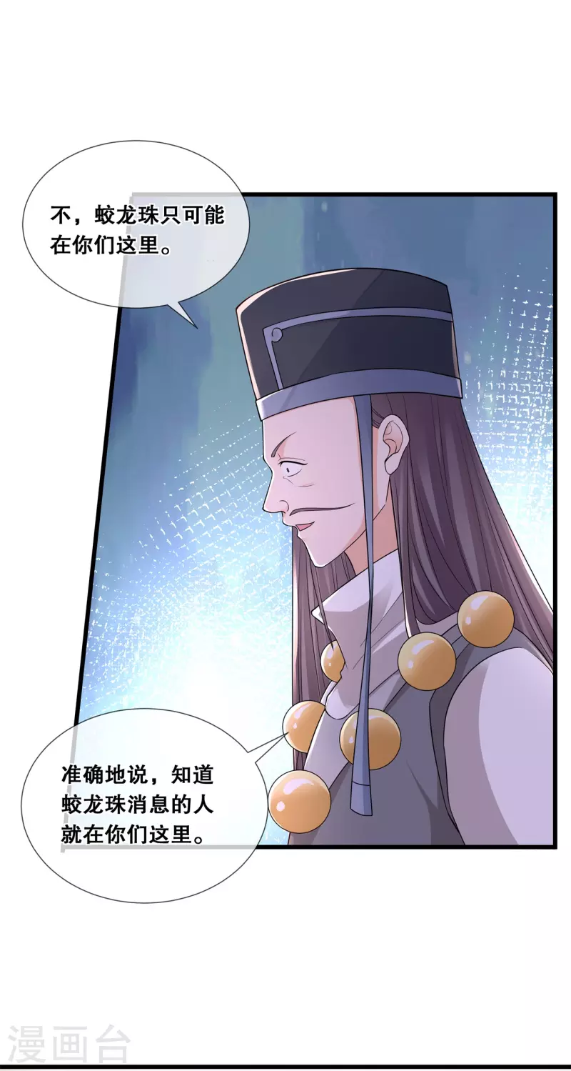 第52话 神机妙算？（爆更）16