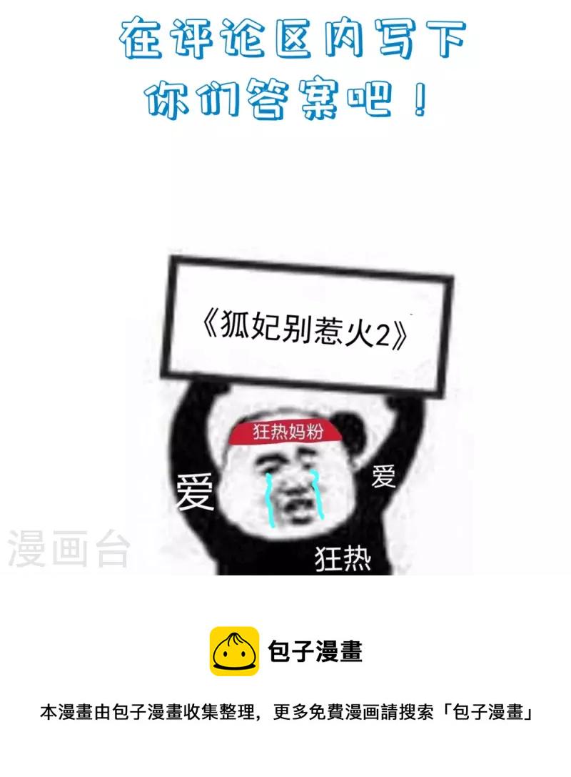 第21话 这是秀恩爱？36