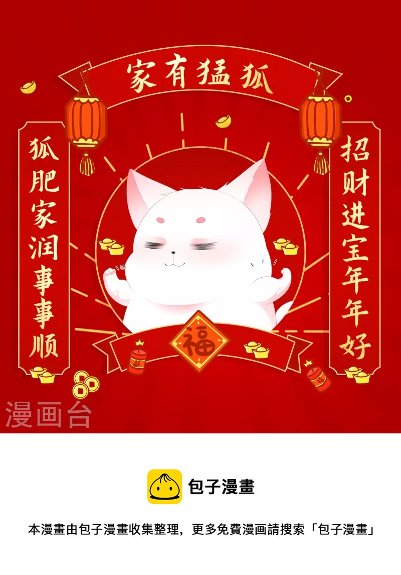 第47话 合作愉快30