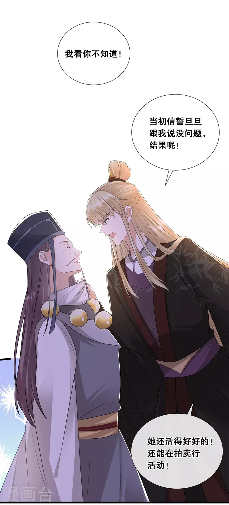 第63话 后悔合作7