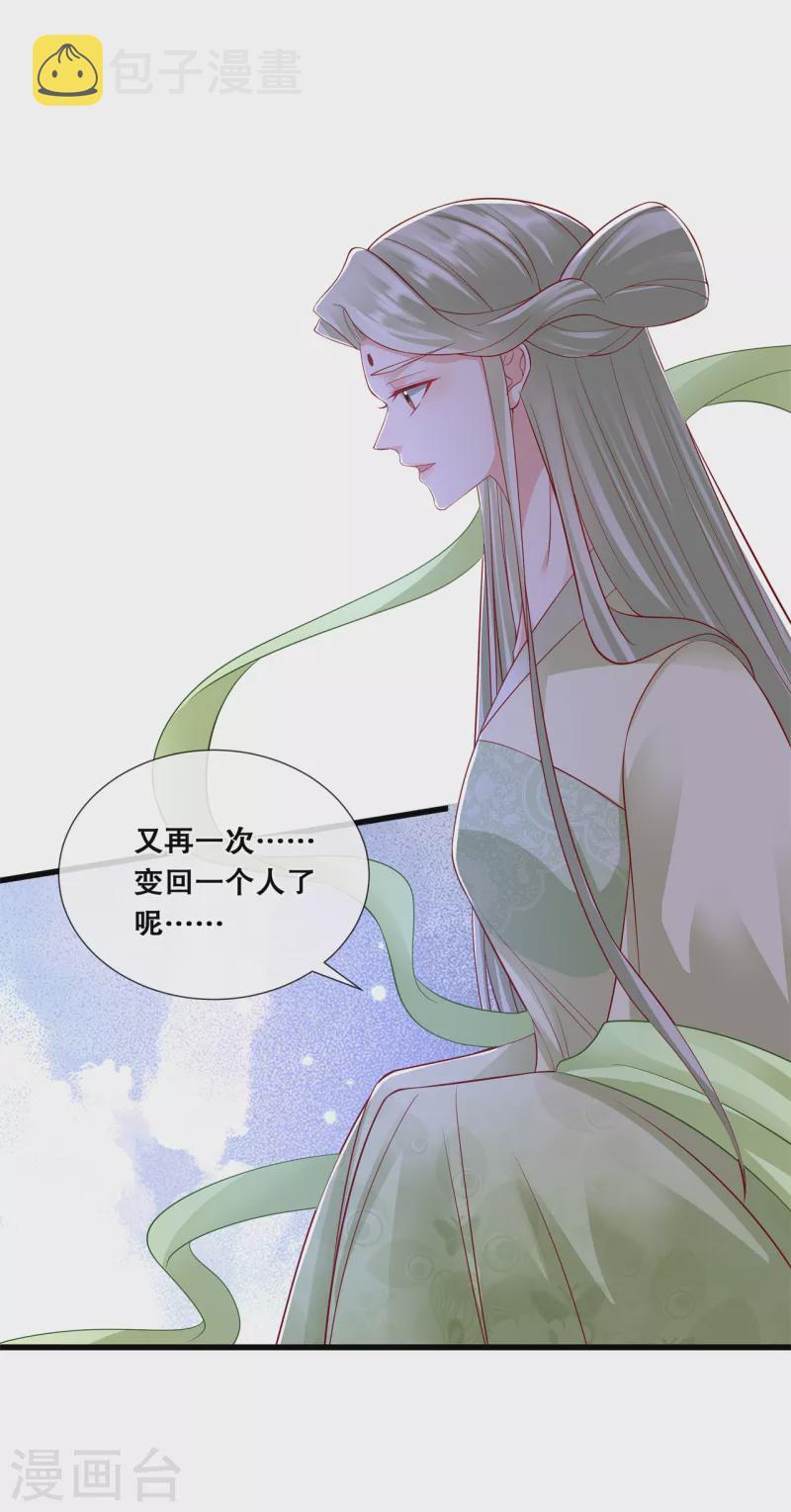 第79话 分别26