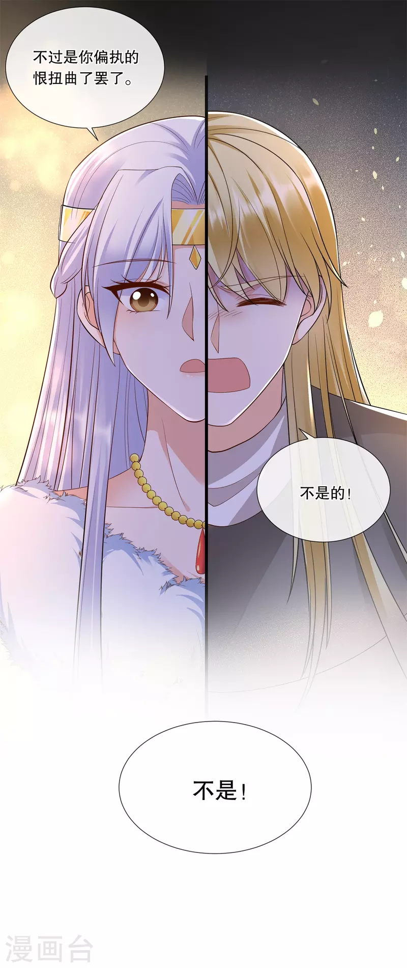 第69话 扭曲的爱意24