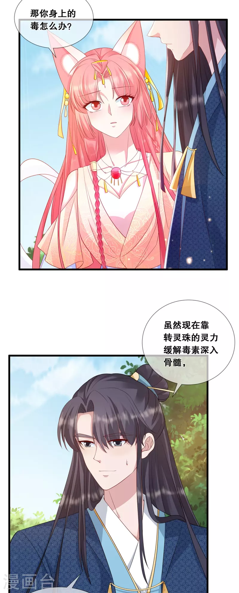 第42话 该听谁的？4