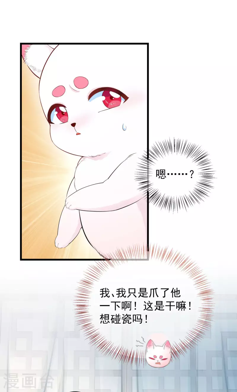 第4话 骗局28
