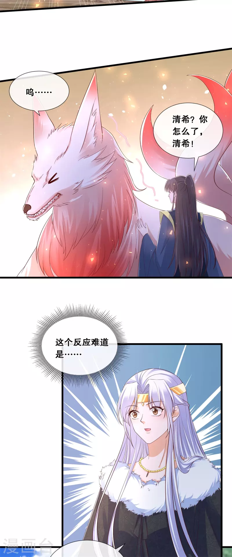 第68话 女王的威严12