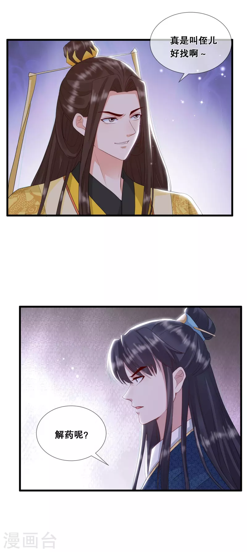 第36话 轩辕宇在哪12