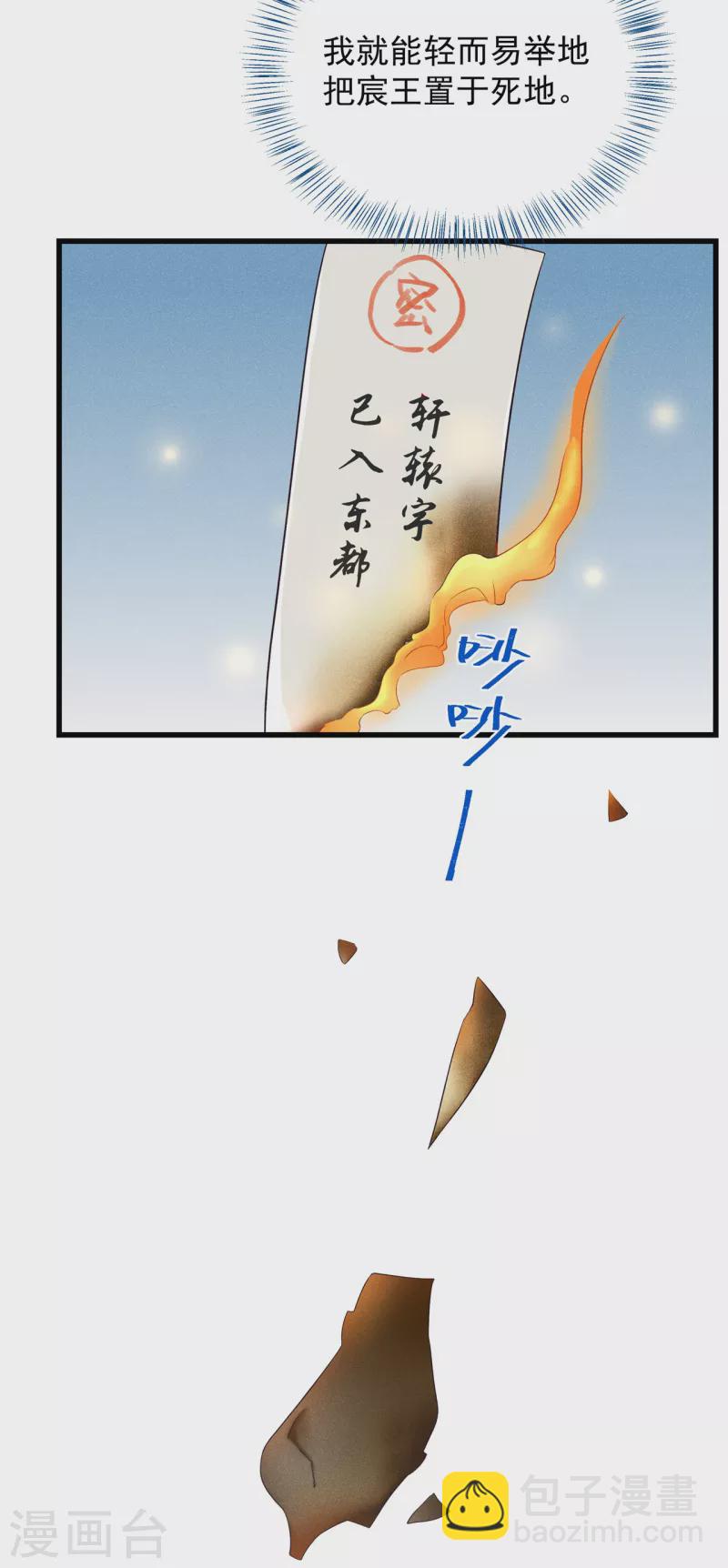 第3话 神秘绑架男11