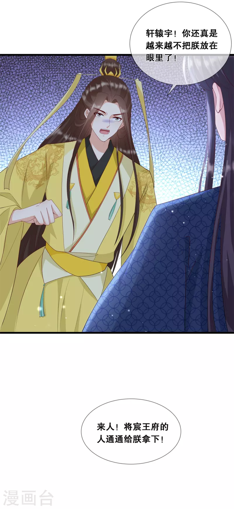 第36话 轩辕宇在哪17